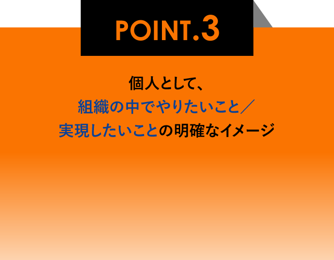 POINT.3